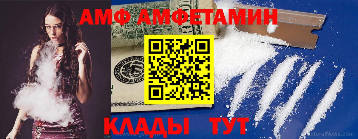 Amphetamine Розовый Боровичи