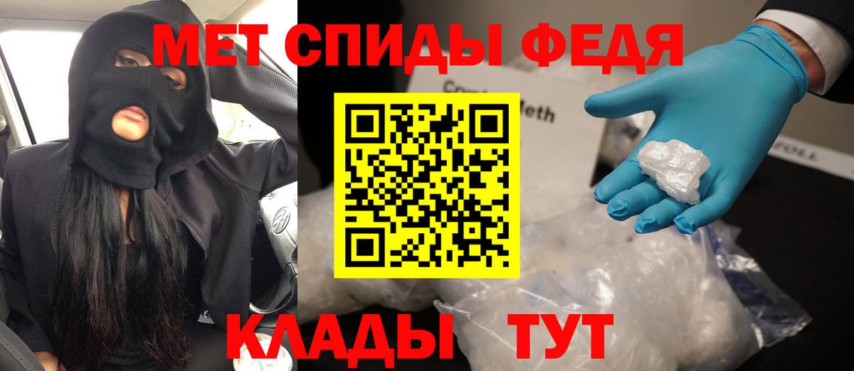 Мефедрон Боровичи
