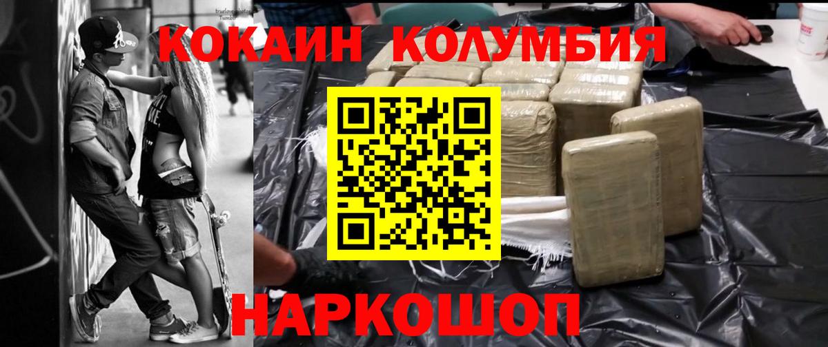 COCAIN Боливия Боровичи