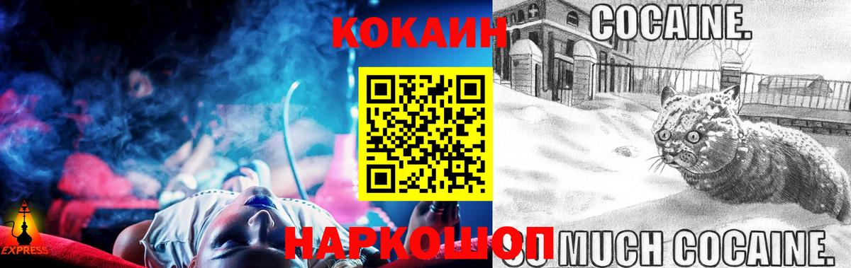 Cocaine VHQ  Вход с VPN  Боровичи  КОКАИН  КОКАИН VHQ 