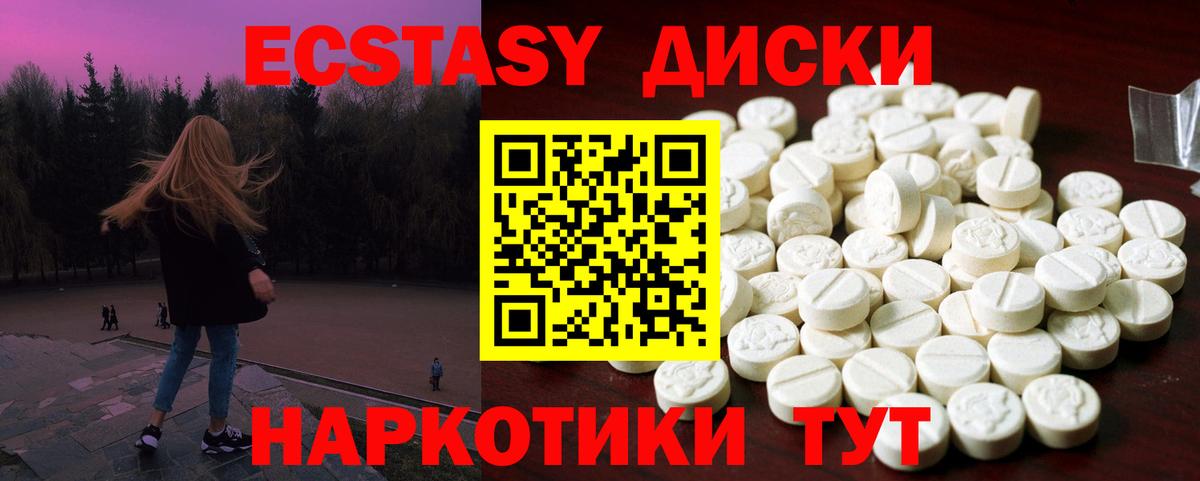 Ecstasy 250 мг  Ecstasy TESLA  Ecstasy  где купить наркоту  Вход с VPN  Боровичи 