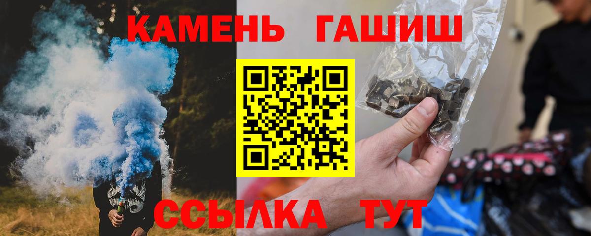 Боровичи  ГАШ хэш  Вход с VPN  ГАШ ice o lator 