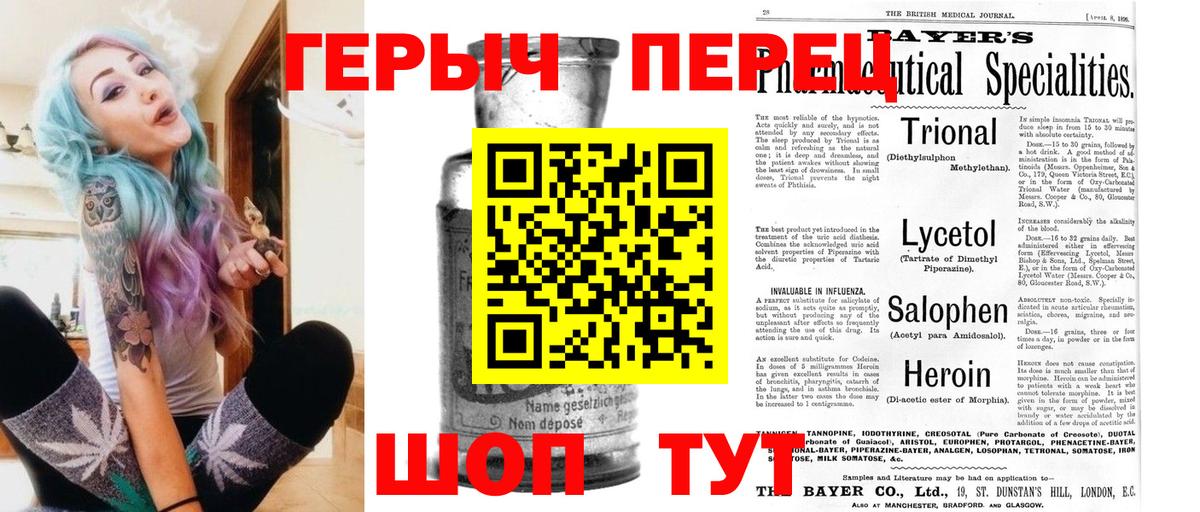 ГЕРОИН герыч  Вход с VPN  Боровичи 