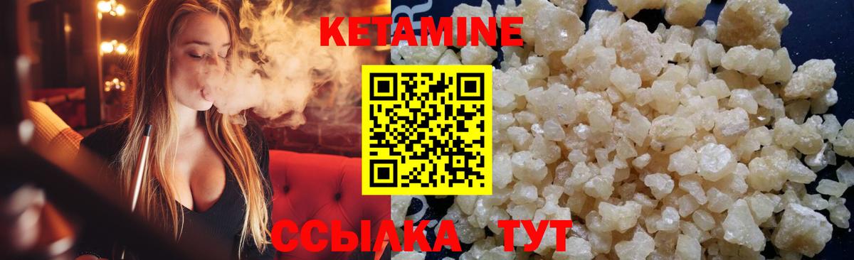 Кетамин ketamine  Вход с VPN  Боровичи 