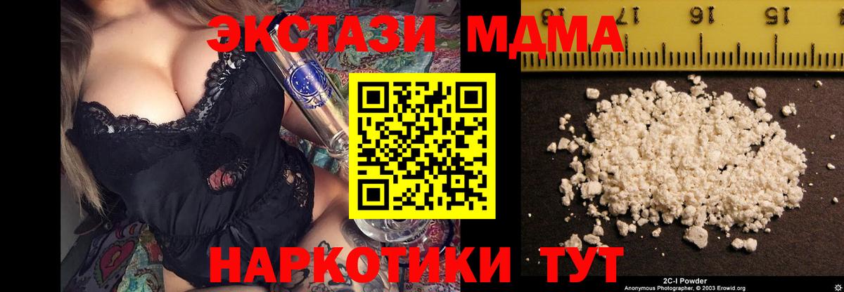 Боровичи  МДМА молли  Вход с VPN  MDMA crystal 