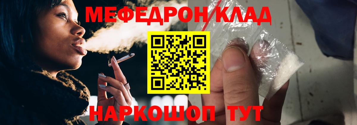 Меф мука Боровичи