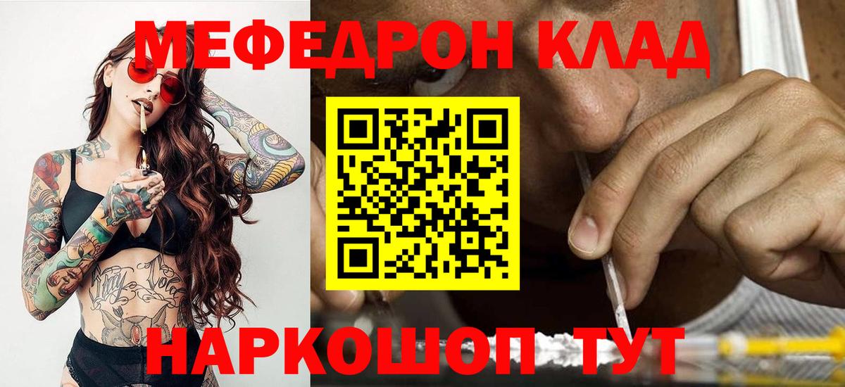 МЯУ-МЯУ 4 MMC  МЕФ mephedrone  Вход с VPN  МЯУ-МЯУ  где купить наркотик  Боровичи 