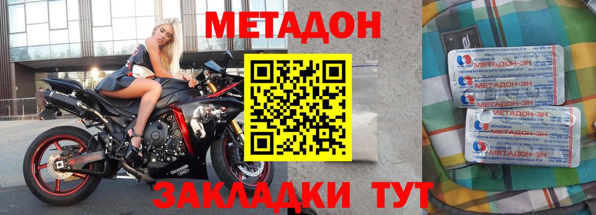 Боровичи  МЕТАДОН кристалл  blacksprut зеркало  Вход с VPN 