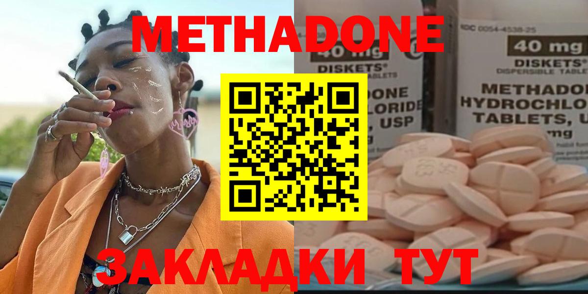 МЕТАДОН мёд Боровичи