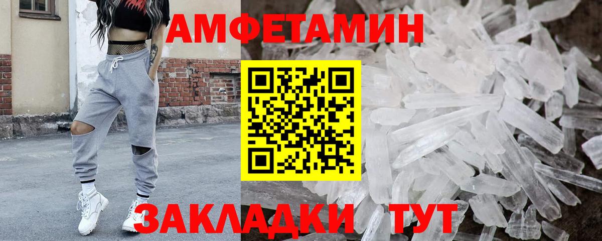 Первитин мет Боровичи