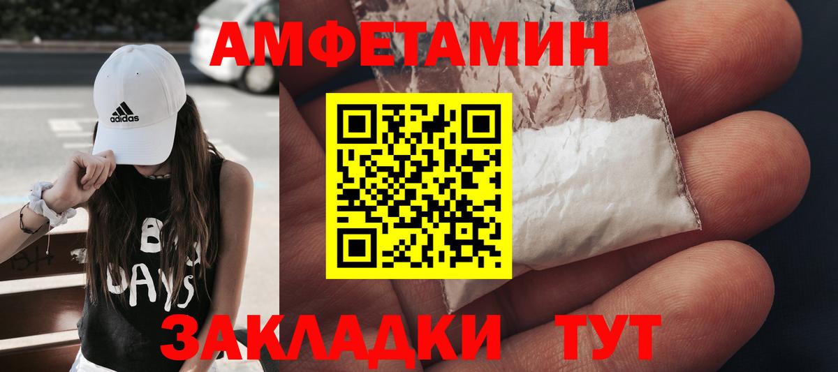 Боровичи  Первитин мет  Вход с VPN 