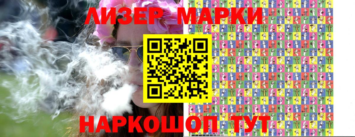 Наркотические марки 1500мкг  Наркотические марки 1500мкг  Боровичи  Вход с VPN 