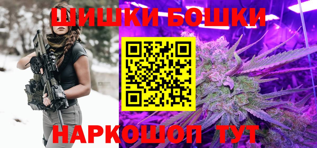 Шишки марихуана Amnesia  Вход с VPN  Канабис Bruce Banner  Боровичи  Бошки Шишки AK-47 
